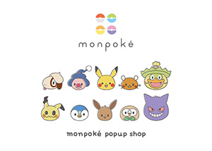 monpoké POPUP SHOP（東京都/中央区）