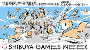 SHIBUYA GAMES WEEK 2026（東京都/渋谷区）