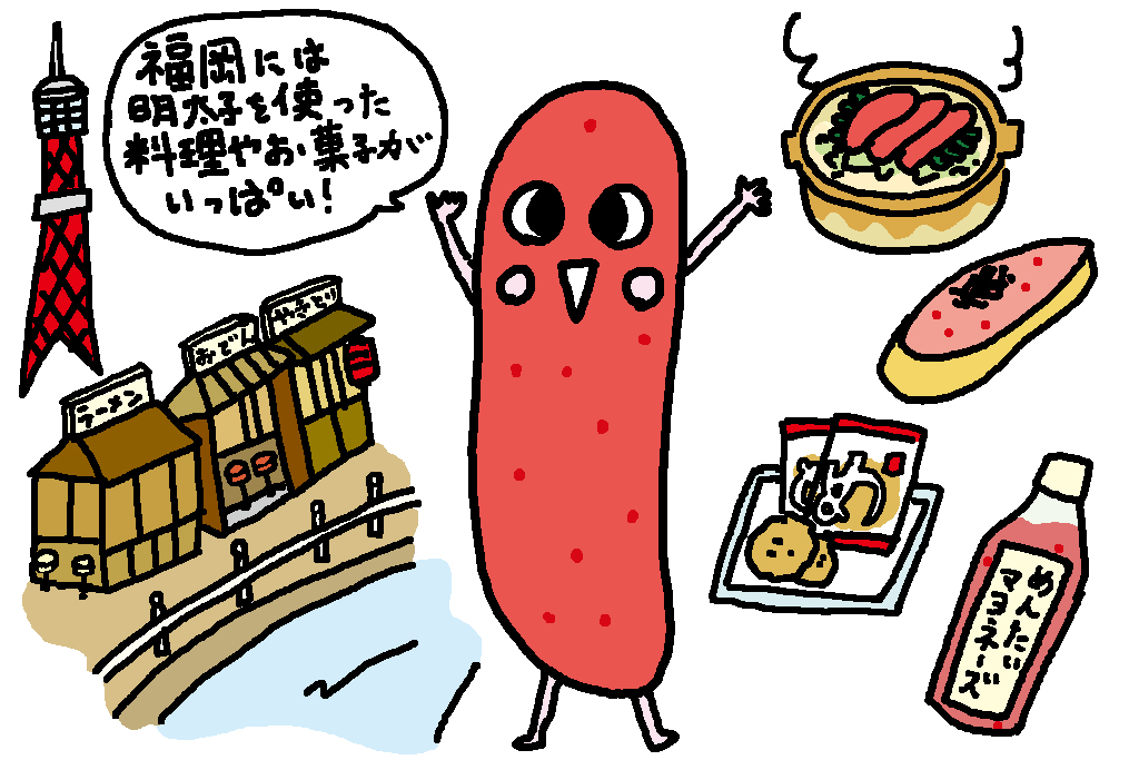 福岡の特産品「明太子」