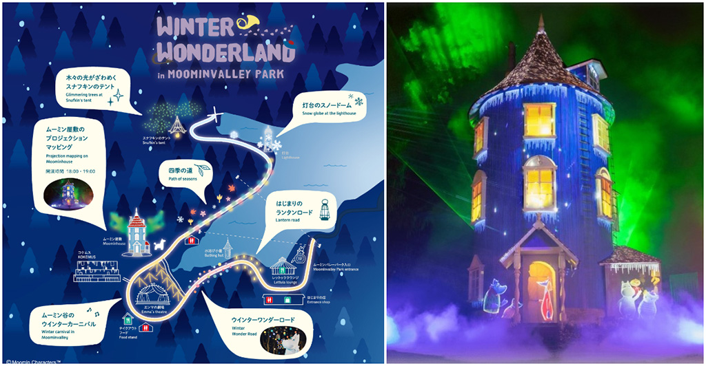 ウインターワンダーランド イン ムーミンバレーパーク 2023(埼玉県/飯能市)