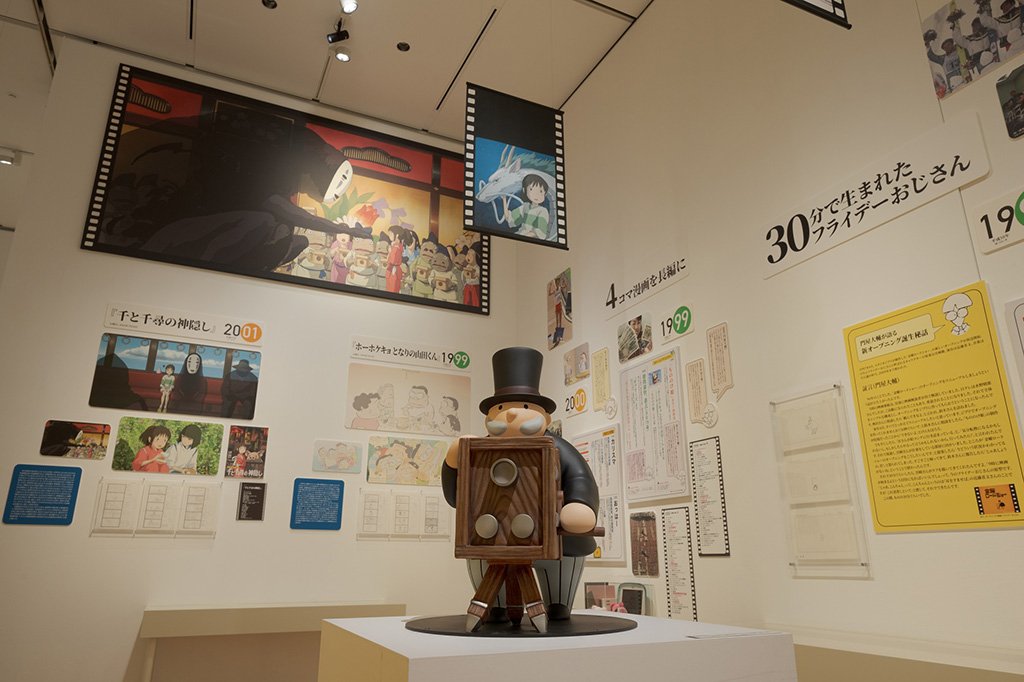 金曜ロードショーとジブリ展」富山展/富山県美術館(富山市)