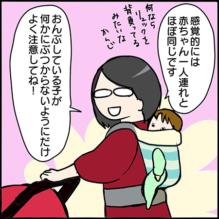 双子漫画64-3