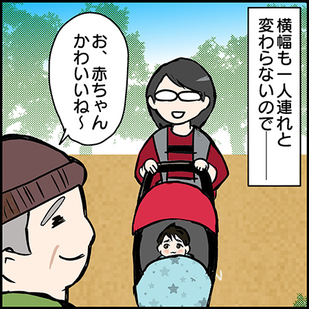 双子漫画64-4