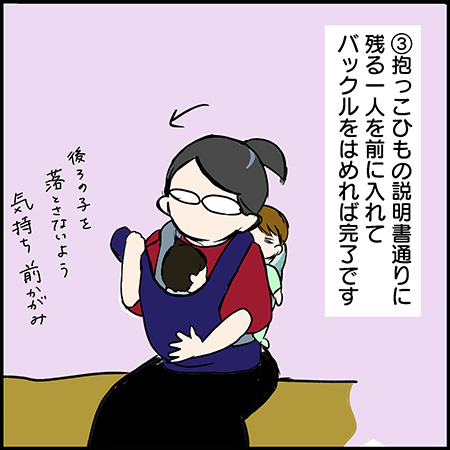 双子漫画65-2