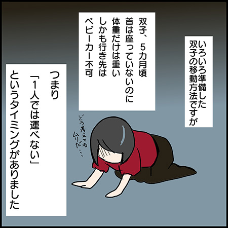 双子漫画67-1