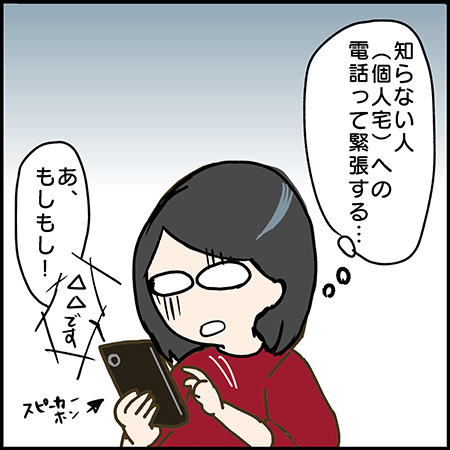 双子漫画67-4