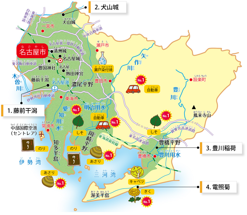 愛知県の特徴が学べるイラストマップ
