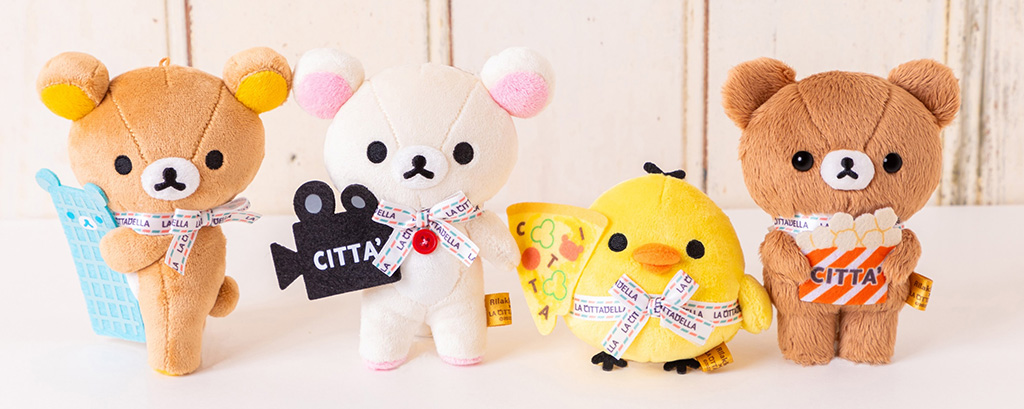 オリジナルぶらさげぬいぐるみ/リラックマ×ラ チッタデッラ　第2弾（神奈川県/川崎市）