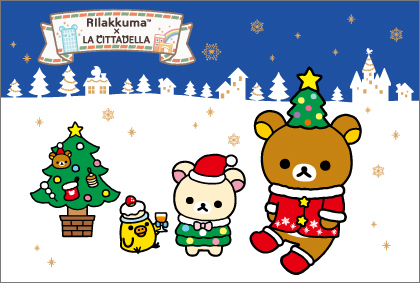 オリジナルポストカード/リラックマ×ラ チッタデッラ　第2弾（神奈川県/川崎市）