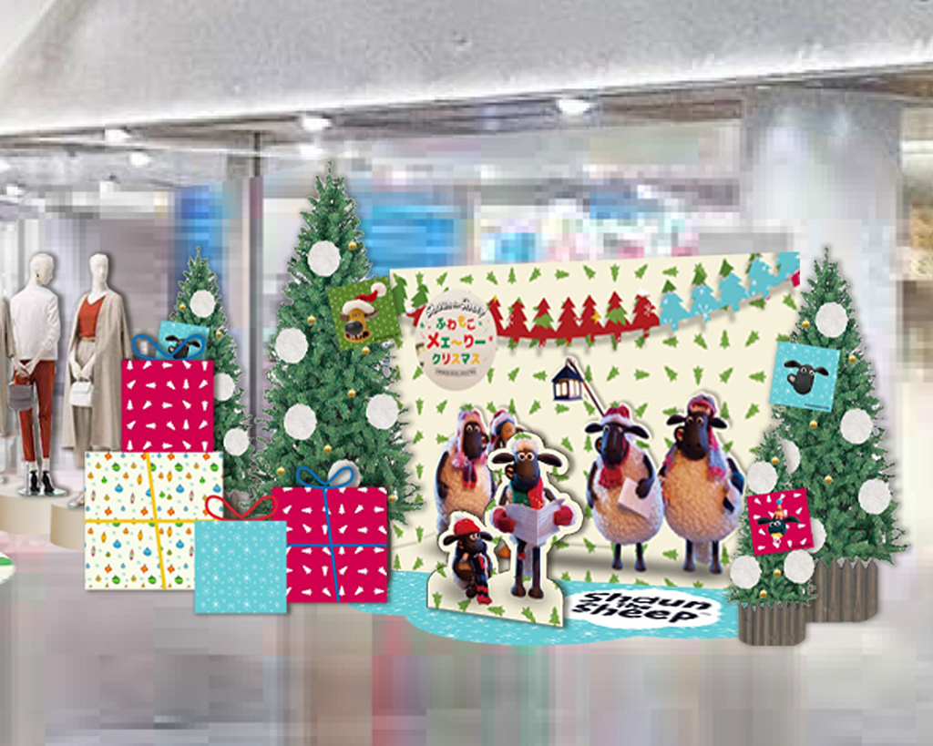 クリスマスコーナー/Shaun the Sheep ふわもこメェ～リークリスマス（福岡県/福岡市）