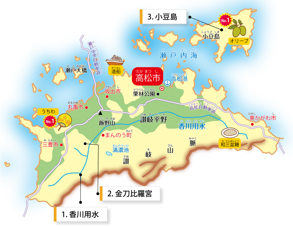 香川県の特徴が学べるイラストマップ