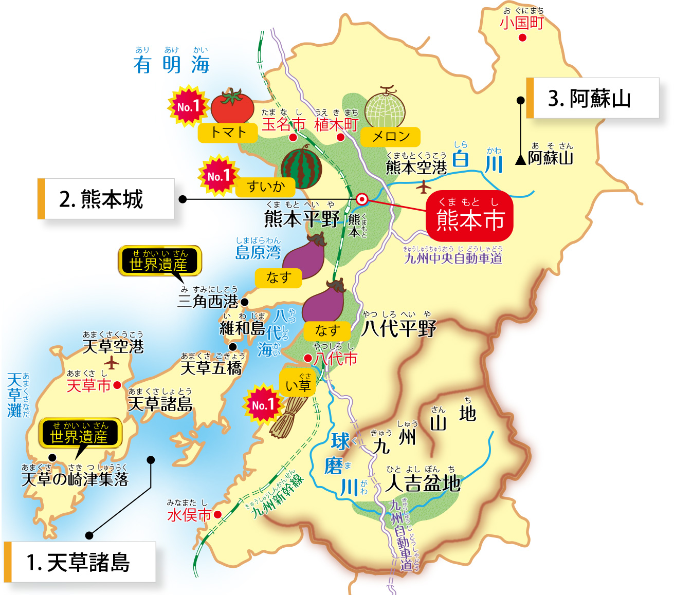 熊本県の特徴が学べるイラストマップ