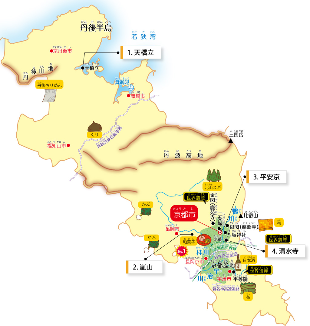 京都府の特徴が学べるイラストマップ