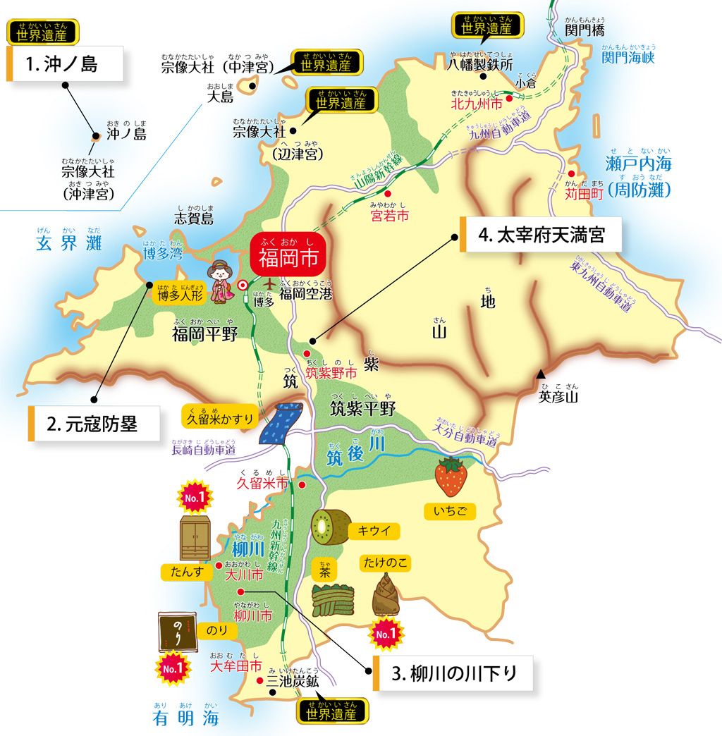 福岡県の特徴が学べるイラストマップ