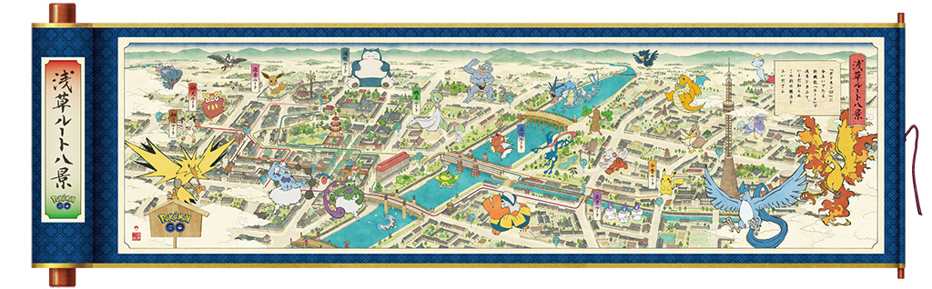 『ポケモン GO』 浅草ルート八景