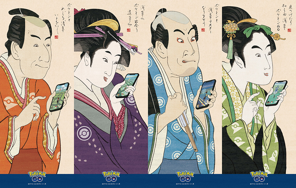 『ポケモン GO』あそび之図