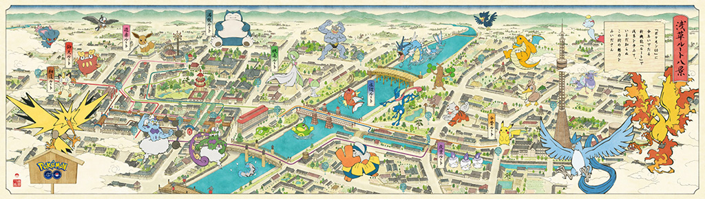 『ポケモン GO』 浅草ルート八景