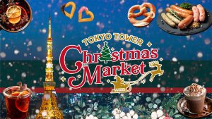12/25まで開催中『東京タワー開業65周年記念 クリスマスマーケット 2023』であったかグルメを楽しもう♪