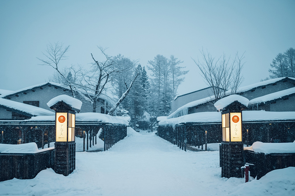 「界 アルプス」（長野県）