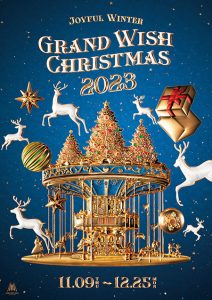グランフロント大阪で「GRAND WISH CHRISTMAS 2023~Joyful Winter~」が開催中!レゴ®とのコラボレーションイベントも