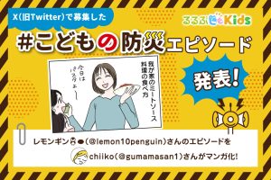 ミートソースを食べる、正しい服装｜Xで大募集！＃こどもの防災エピソード⑨