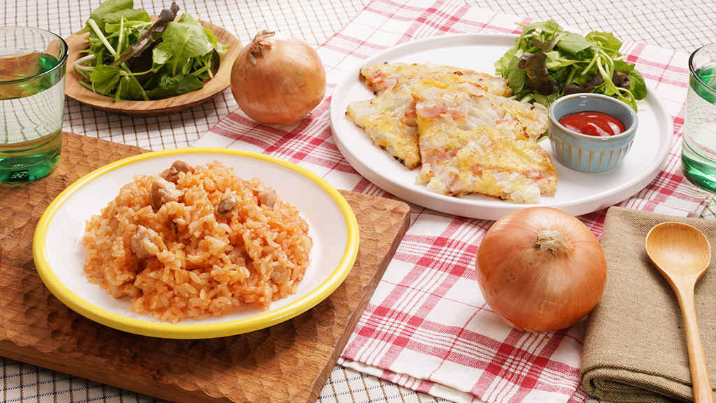 玉ねぎを使ったレシピ