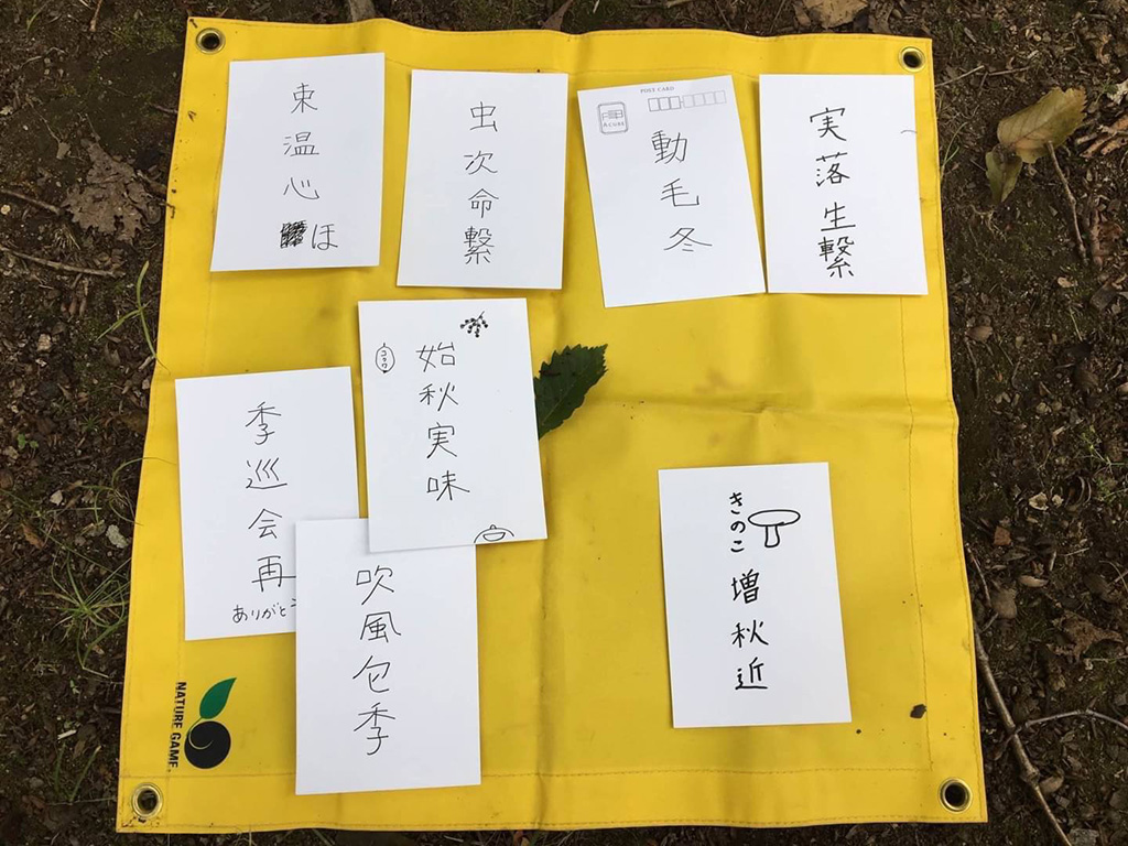 自然を感じた瞬間を漢字で表現「わたしの暦」