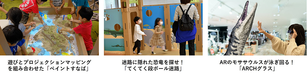 んけん恐竜フェス ―遊ぼう！学ぼう！恐竜とSDGs―（千葉県/千葉市）
