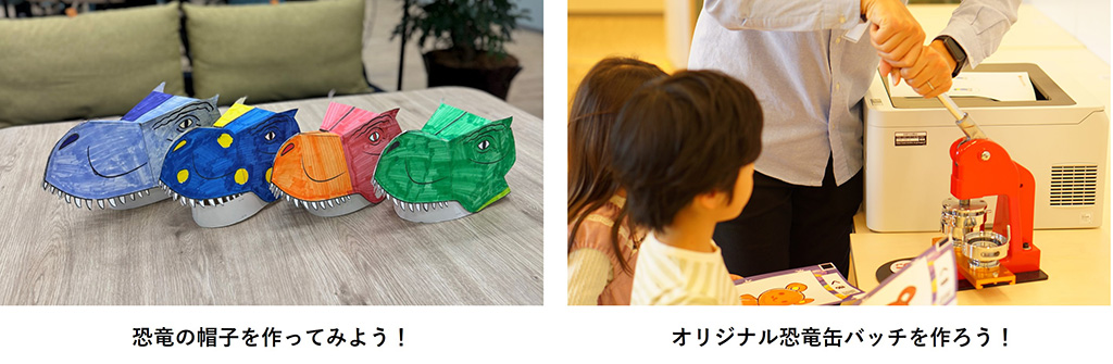 んけん恐竜フェス ―遊ぼう！学ぼう！恐竜とSDGs―（千葉県/千葉市）