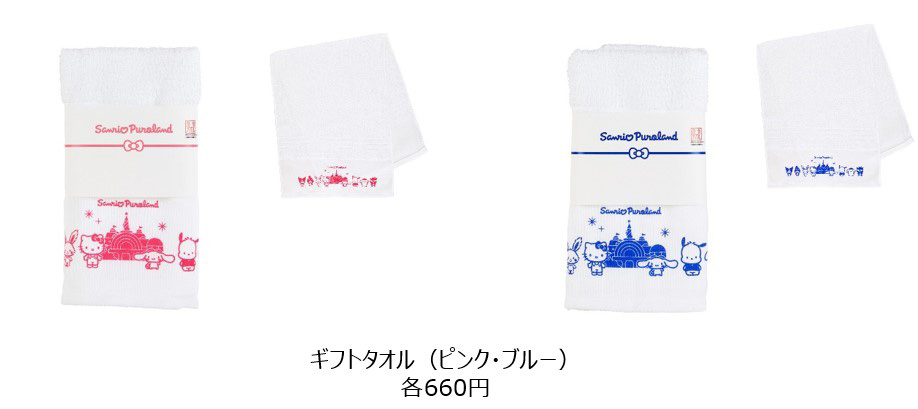 ニューイヤーグッズ/サンリオピューロランド（東京都/多摩市）