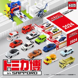 アクセスサッポロで「トミカ博 in SAPPORO ~トミカの世界でわくわくを発見!~」を4年ぶりに開催!トミカビーム付き入場券も