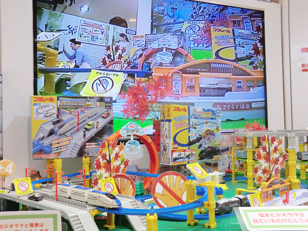 大型ジオラマ/トミカショップ・プラレールショップ(東京都/千代田区)