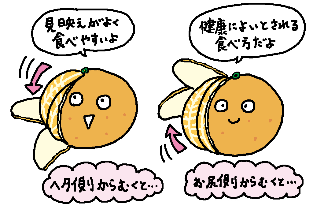 みかんのおいしい食べ方/愛媛県の特産品