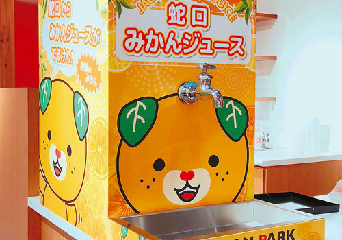 蛇口みかんジュース/みきゃんパーク梅津寺（愛媛県/松山市）