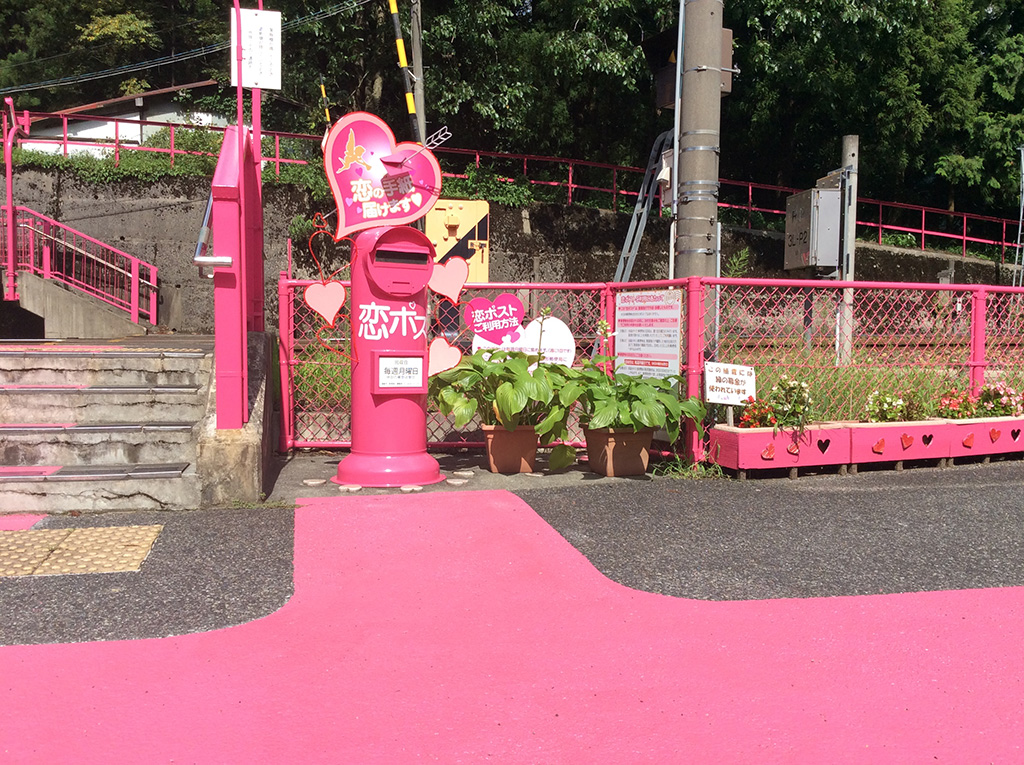 駅前の「恋ポスト」/ピンクの恋山形駅(鳥取県/八頭郡智頭町)