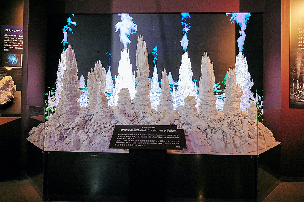 約40億年前の深海熱水活動域をジオラマで再現/名古屋市科学館(愛知県)