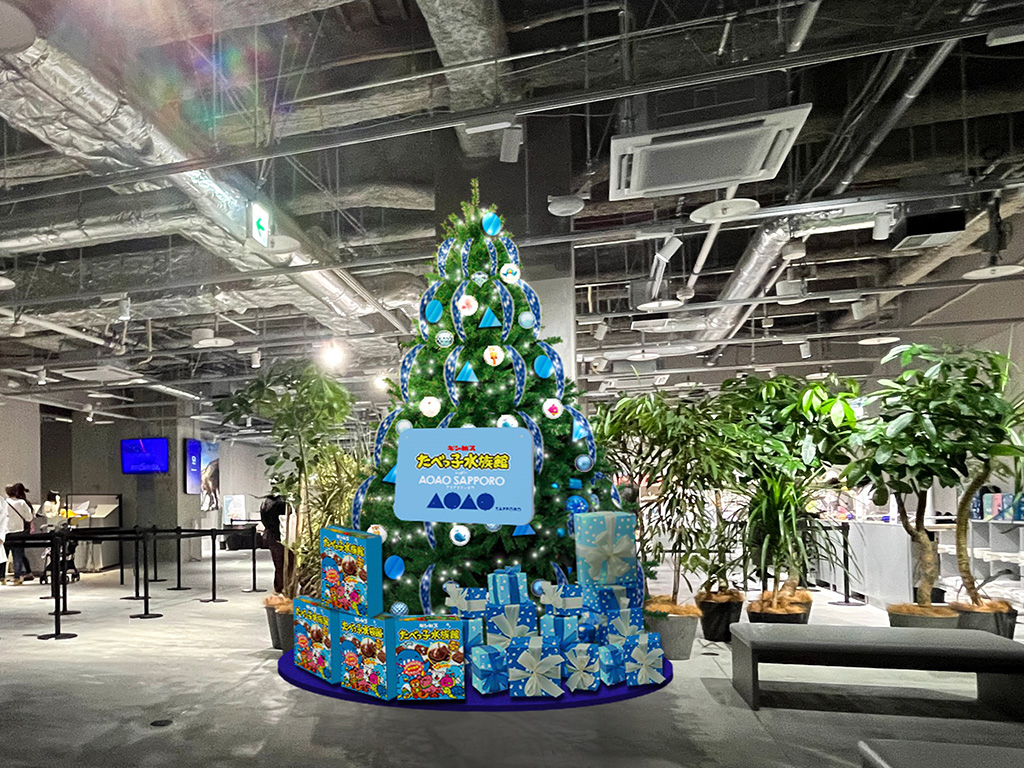 高さ約3メートルの巨大ツリー「ワンダーツリー」/たべっ子水族館 meets AOAO SAPPORO（北海道/札幌市）