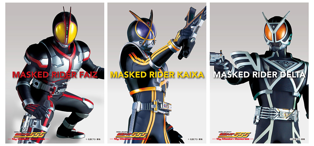 仮面ライダー555 20th EVENT~My Mission Memories~/バンダイナムコ Cross Store 東京(豊島区)