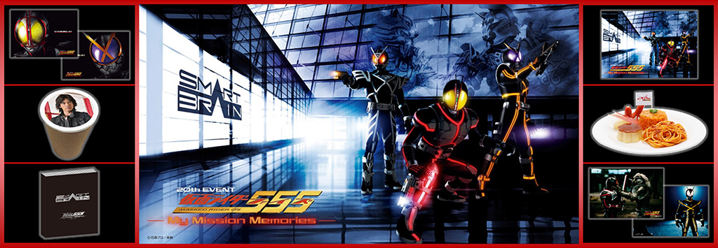 仮面ライダー555 20th EVENT～My Mission Memories～/バンダイナムコ Cross Store 東京（豊島区）
