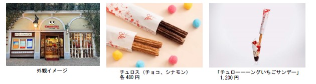 チュロスのお店「チュレリア」オープン！/志摩スペイン村（三重県/志摩市）