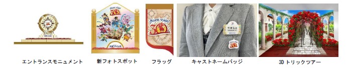 お祝いムードを盛り上げるデコレーション＆フォトスポット/志摩スペイン村（三重県/志摩市）