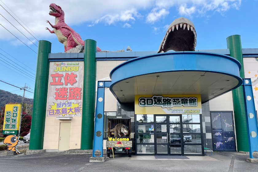 3D迷路恐竜館の入り口(栃木県/日光市)