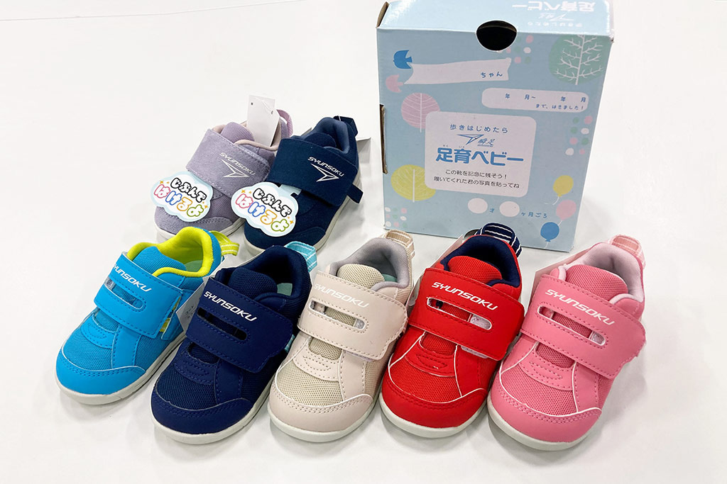 アキレス「瞬足足育ベビー」