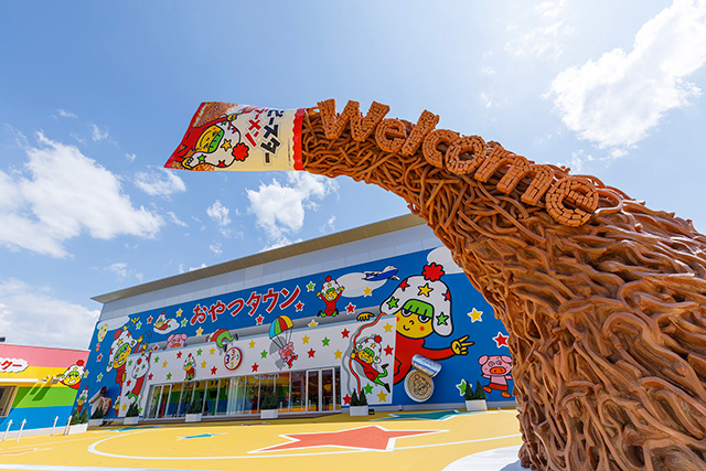 おやつタウン外観／おやつタウン