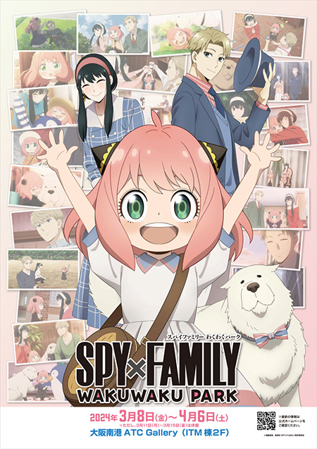 「SPY×FAMILY」わくわくパーク/大阪南港ATC Gallery（大阪市）