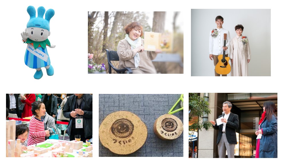 「第１回かながわ木づかいフェア」　～かながわの森に　ふれる・知る・ともに暮らす～（神奈川県/横浜市）