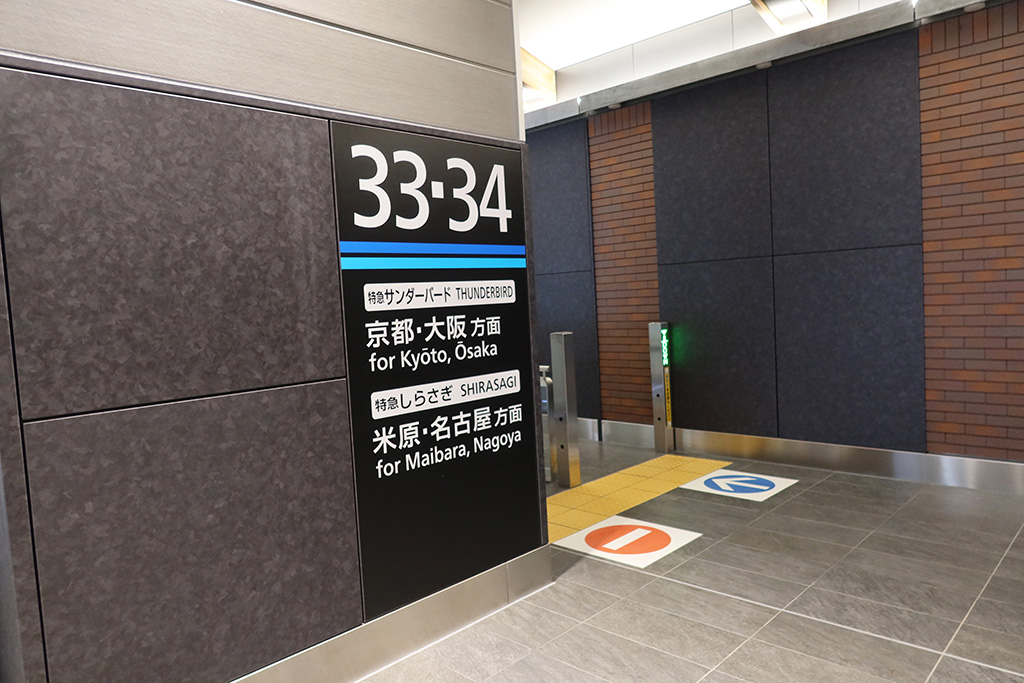 33番・34番線ホームへの案内版/北陸新幹線・敦賀駅