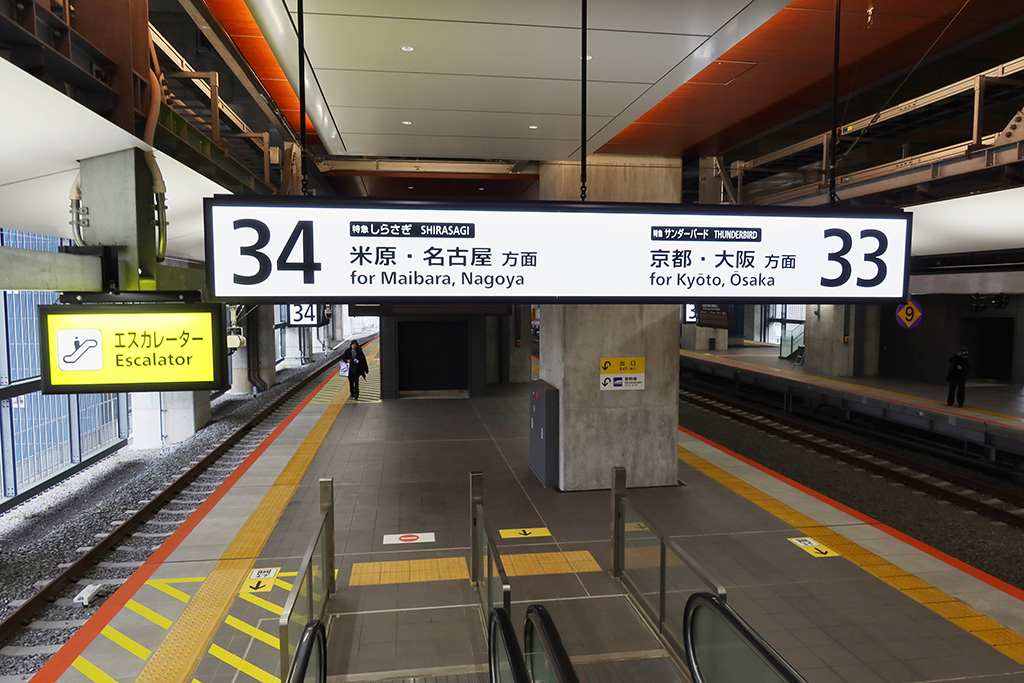 /北陸新幹線・敦賀駅