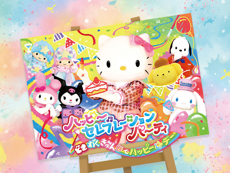 サンリオピューロランド（東京都／多摩市）