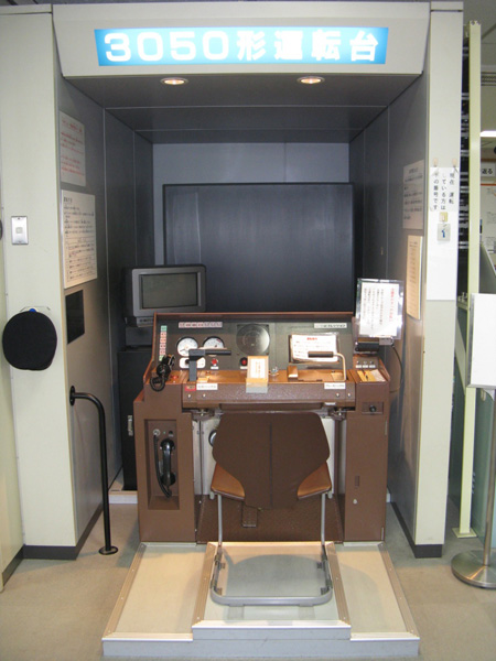 列車運転シミュレータ/市営交通資料センター(愛知県/名古屋市)